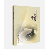 全新正版中华膏滋978751926113界图书出版公司