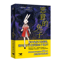 全新正版恶意的兔子9787540264390北京燕山