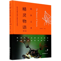 全新正版昆虫之美:精灵物语(第4版)9787568915762重庆大学