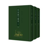 全新正版《水浒传》插图萃编(辑)(全三册)9787501374618图书馆