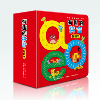 全新正版有趣的拼音(翻翻书)(精)9787517607632商务国际