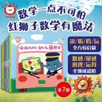 全新正版红狮子数学3岁 第3阶9787122417213化学工业