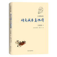 全新正版诗文臧否真情(精)/汪曾祺经典9787544784955译林