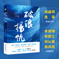 全新正版破浪扬帆:电视文艺的守正与创新9787301330128北京大学