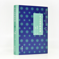 全新正版文学共同体书系:天上没有铁丝网9787544758246译林