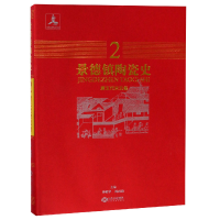 全新正版景德镇陶瓷史(2唐五代宋元卷)(精)9787210088868江西人民