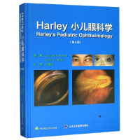 全新正版Harley小儿眼科学(第6版)(精)9787565919459北京大学医学