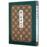 全新正版香笔记(精)/拾瑶丛书9787501064458文物