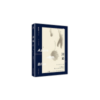 全新正版湛蓝9787506388382作家