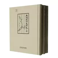 全新正版吴湖帆师友书札艺术鉴藏丛书9787550329393中国美术学院