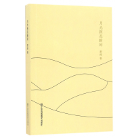 全新正版月光擦亮瞬间9787558009952江苏凤凰美术