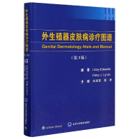 全新正版外皮肤病诊疗图谱(第3版)(精)9787565922565北京大学医学