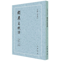 全新正版独异志校--古体小说丛刊9787101158427中华书局