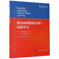 全新正版路边视频数据分析--深度学习9787305212475南京大学