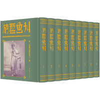 全新正版游艺画刊(全9册)9787545821192上海书店