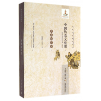 全新正版中国饮食文化史(东南地区卷)(精)9787501994212轻工