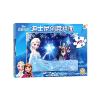 全新正版冰雪奇缘/迪士尼创意拼图9787548058113江西美术