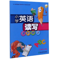 全新正版小学英语读写课时特训(6上)9787572203862浙江教育