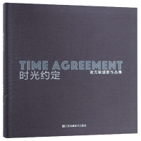 全新正版时光约定(谢克敏摄影作品集)(精)9787558045707江苏美术
