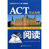 全新正版阅读/ACT攻略9787515900896中国宇航