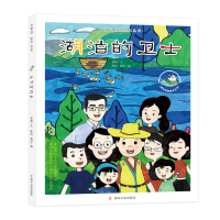 全新正版湖泊的卫士9787305263804南京大学