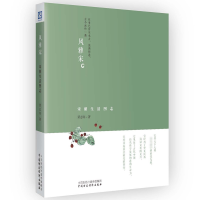 全新正版风雅宋(宋朝生活图志)9787509554395中国财经