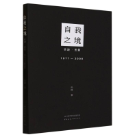 全新正版自我之境(辛迪·舍曼1977-2000)9787112288中国建筑工业