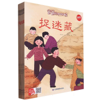 全新正版爸爸的小时候(共八册)9787502099626应急管理