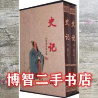 全新正版史记(精装)9787531722120北方文艺