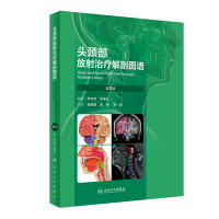 全新正版头颈部放治疗解剖图谱(第2版)9787117339537人民卫生