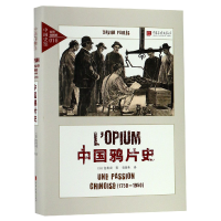 全新正版中国史(全景插图版)(精)/中国史鉴9787514616965中国画报