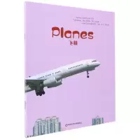 全新正版WonderfulMinds4级·Planes飞机9787576016956华东师大