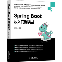 全新正版SpringBoot从入门到实战9787111686552机械工业