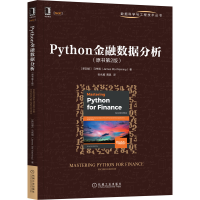 全新正版Python金融数据分析(原书第2版)9787111678731机械工业