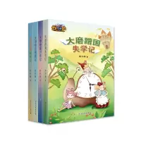 全新正版怪怪国9787531754572北方文艺