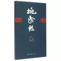 全新正版姚舜熙石斛兰长卷(精)/名家白描9787539332833福建美术