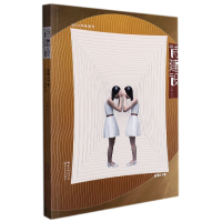 全新正版诗建设·2021年秋季号9787570224746长江文艺