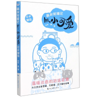 全新正版Hi小可爱(日本猫岛)/萌叔拍猫记9787551435260浙江摄影