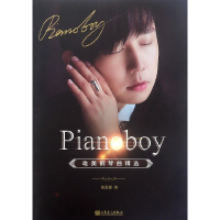 全新正版Pianoboy唯美钢琴曲精选9787103054451人民音乐