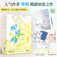 全新正版柠檬糖(全2册)9787559478146江苏文艺