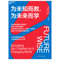 全新正版为未知而教,为未来而学9787573906304浙江科技