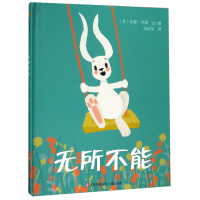 全新正版(精)9787558412547江苏少儿