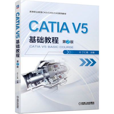 全新正版CATI5基础教程第2版9787111670995机械工业