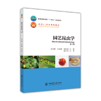 全新正版园艺昆虫学(第3版)9787565529627中国农业大学