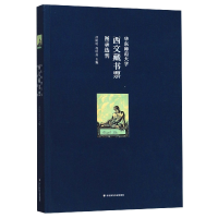 全新正版华东师范大学西文藏书票图录选刊9787567594371华东师大