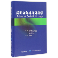 全新正版简明老年泌尿外科学(精)9787565915北京大学医学