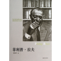 全新正版菲利普·拉夫/纽约知识分子丛书9787544738088译林