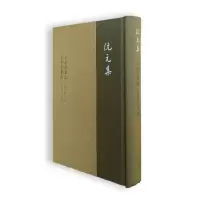 全新正版小沧浪笔谈定香亭笔谈(精)/阮元集9787555414391广陵书社