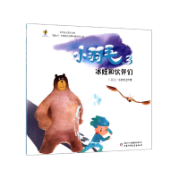 全新正版小羽毛(3冰娃和伙伴们)(精)9787514848045中国少儿