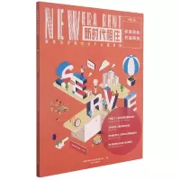 全新正版租赁居住权益服务/新时代租住9787560898339同济大学